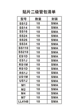 贴片二极管包M7SS34电磁炉维修