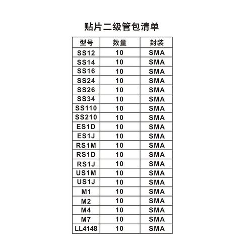 贴片二极管包M7SS34电磁炉维修