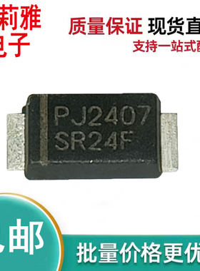 原装SR24F丝印SR24F肖特基二极管2A40V SMAF新能源空调外机主板