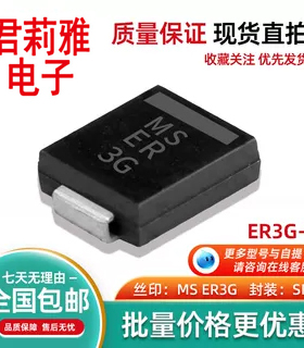 ER3G-T丝印MS ER3D 贴片超快速恢复二极管 3A400V DO-214AB SMC