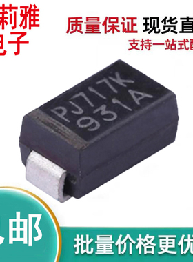 原装1SMA5931A PJ717K丝印931A稳压二极管1.5W18V新能源汽车功放