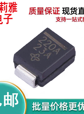 进口P6SMB220AHE3/52丝印220A瞬态抑制TVS保护导航功放车载二极管