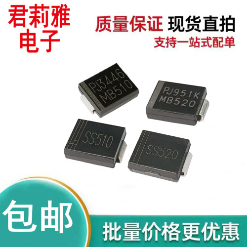 MB510MB520SS510SS520二极管