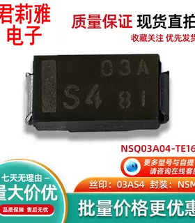 进口肖特基二极管NSQ03A04-TE16L3丝印03A S4封装 NSMC