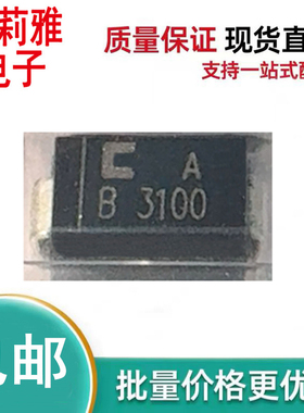 原装CDBA3100-G丝印B 3100肖特基二极管3A100V SMA新能源汽车车载
