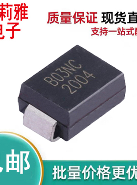 原装BS0300N-C丝印B03NC半导体防雷放电管2.2A25V SMB新能源汽车
