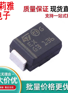 原装SM6T39A丝印EX G3136汽车充电桩机车载二极管SMB单向600W 39V