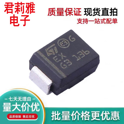 原装SM6T39A丝印EX G3136汽车充电桩机车载二极管SMB单向600W 39V