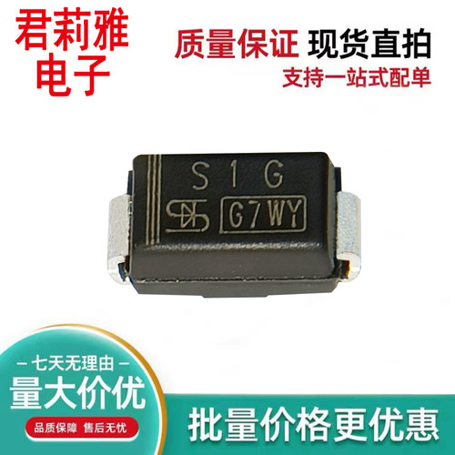 S1GM2G整流二极管1A400V