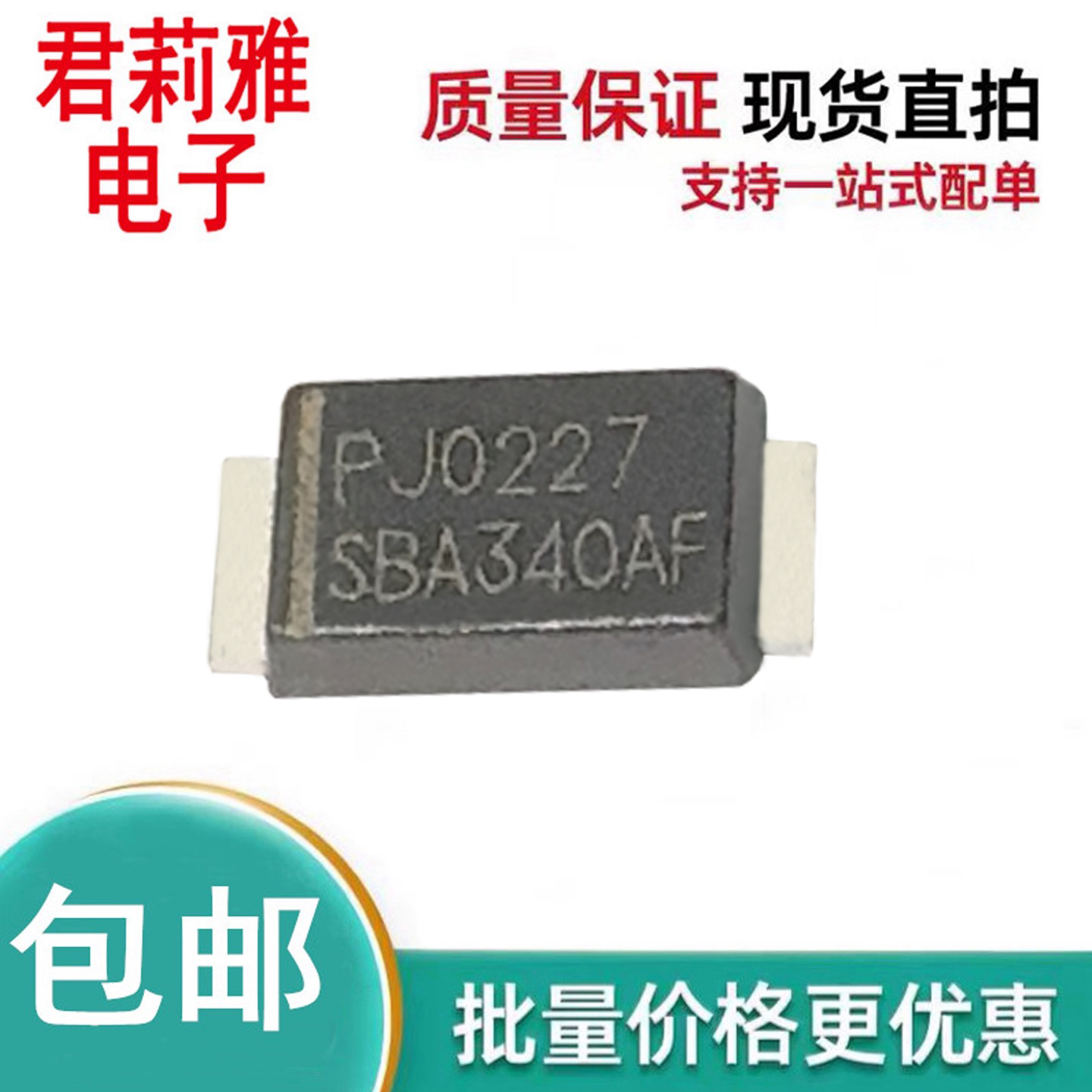 SBA340AF_R1_00001肖特基二极管