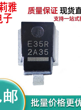 Z5W37V丝印E35R大功率TVS瞬态抑制二极管贴片封装DO218AB散新汽车