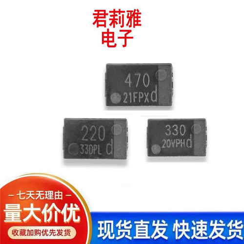 330uf220uf470uf松下带D电容2.5V