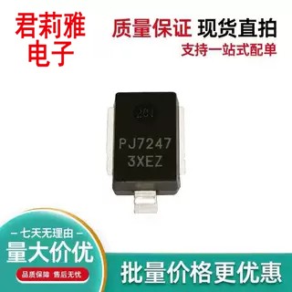 贴片PJ7247丝印3XEX新能源汽车充电桩机智能遥控挖掘机车灯无人机