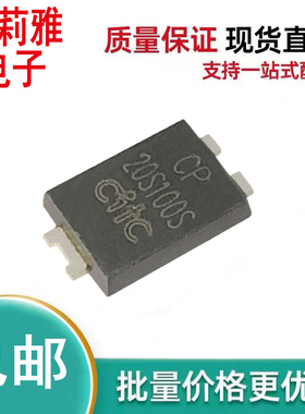 原装CP20S100SG丝印20S100S肖特基二极管20A100V充电器板TO-277