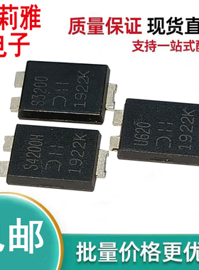 S4200H S3200 3A 4A肖特基U620快恢复6A200V二极管TO-277进口散新
