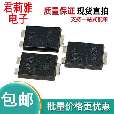 S4200H肖特基二极管TO-277