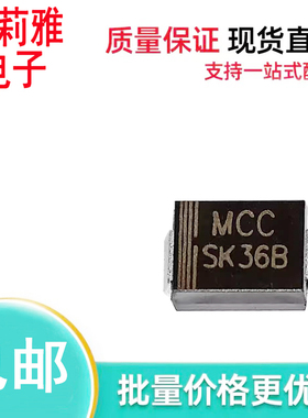 SK36B-LTP丝印MCC SK36B进口原装3A60V肖特基二极管元件贴片SMB
