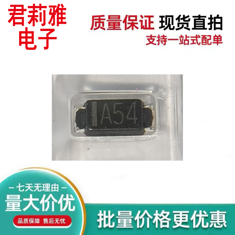 DG1M3A肖特基二极管1.5A30V