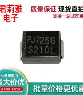 原装Pj7256 S210L肖特基2A100V二极管 丝印S210L SMB低压降新能源