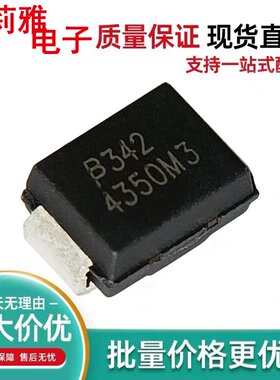 进口TISP4350M3BJR-S丝印4350M3原装防雷放电保护二极管350V SMB