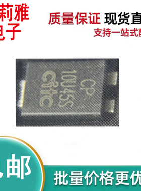 原装CP10U45SG丝印CP10U45S肖特基10A45V二极管 TO-277电源充电器