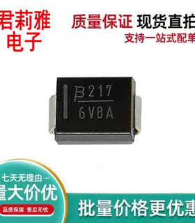 进口P6SMB6.8A B217丝印6V8A 二极管 单向6.8V瞬变抑制 SMB
