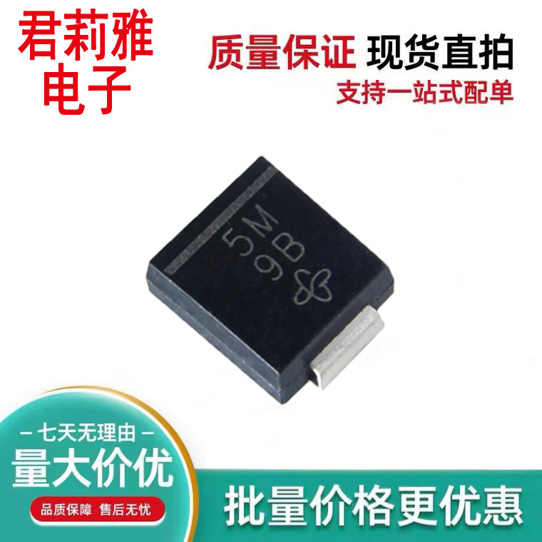 S5M整流二极管SMC5A/1000V