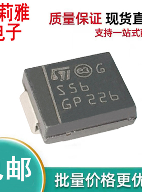 进口STPS5L60S丝印S56 肖特基二极管5A60V低VF压降新能源充电桩