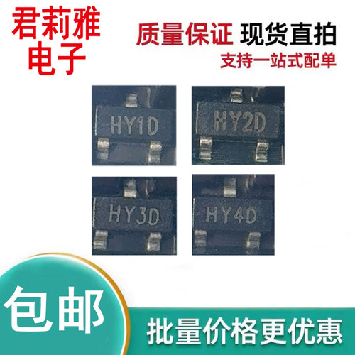 HY1D2D3D4D三极管SOT-231.5A