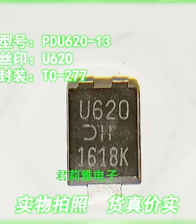 贴片PDU620-13 丝印U620 快速恢复6A 200V二极管整流器新能源充电