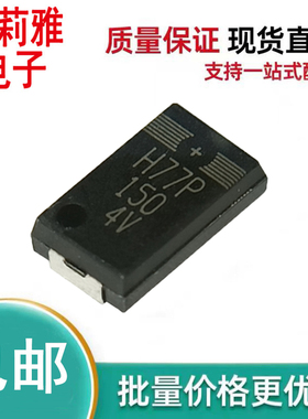 原装PCP0GPA151M15VFVTSPM丝印15 4V碳膜聚合物SMD/7343电容150UF