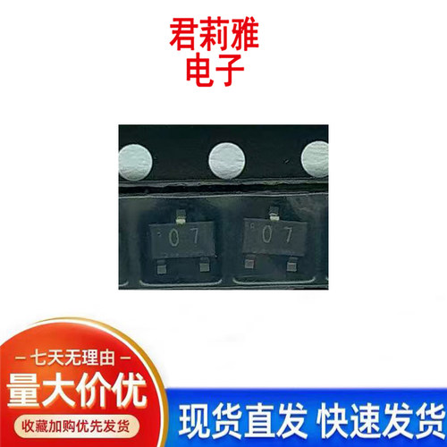 丝印07三极管PNP硅小信号BJT