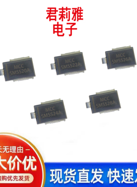 贴片MCC SM5S20A SM5S22A SM5S24A SM5S26A SM5S28A点焊机二极管