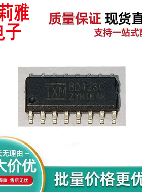 8D423C丝印TXM 8D423C驱动芯片封装SOP-16散新遥控车接收解码整合