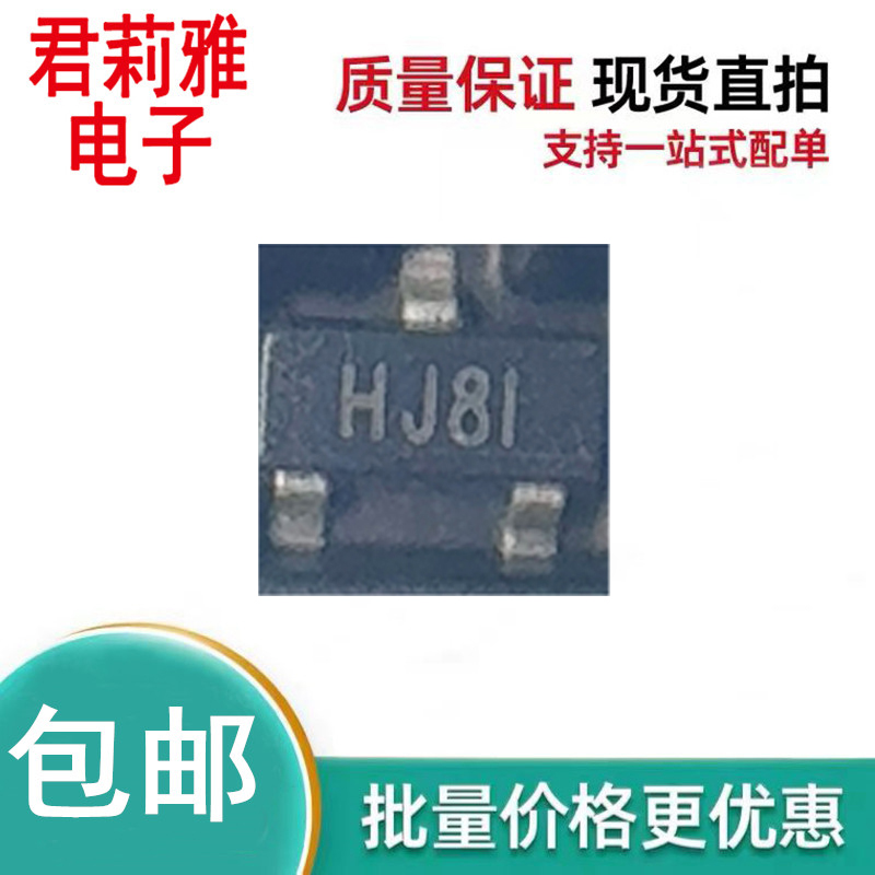 HJ8I晶体三极管SOT-23