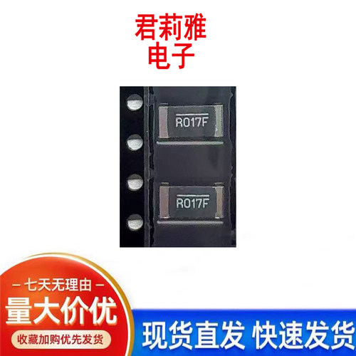 丝印R017F贴片合金1W1%电阻