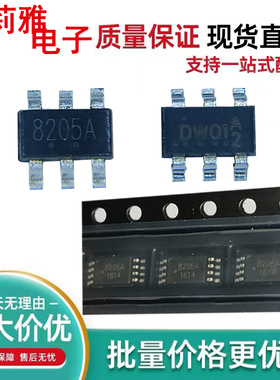 FS8205A DW01A 锂电池保护芯片 8205A芯片 贴片 TSSOP-8 SOP23-6