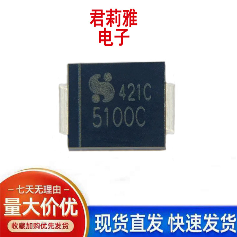 5100C肖特基二极变频空调5A100V