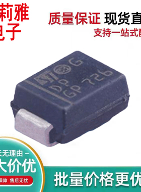 原装SM6T10A丝印DP GP726瞬态抑制车载二极管SMB单向600W10V