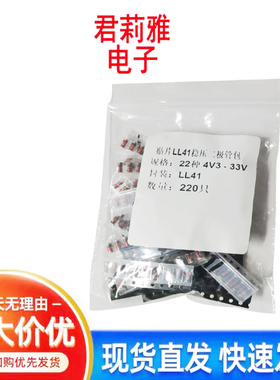 圆柱贴片开关管色环稳压二极管包22种各10只共220只LL41维修元件