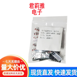 圆柱贴片开关管色环稳压二极管包22种各10只共220只LL41维修元件