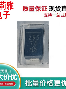 原装SS26SHE3 丝印26S 肖特基车载二极管2A60V 封装DO-214AC SMA
