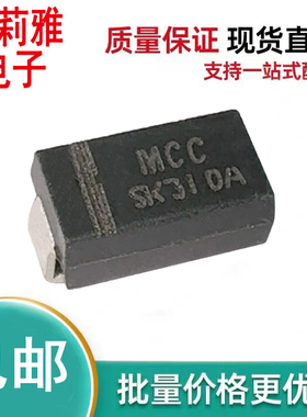 进口SK310A-LTP丝印MCC SK310A肖特基电流3A电压100V低VF二极管