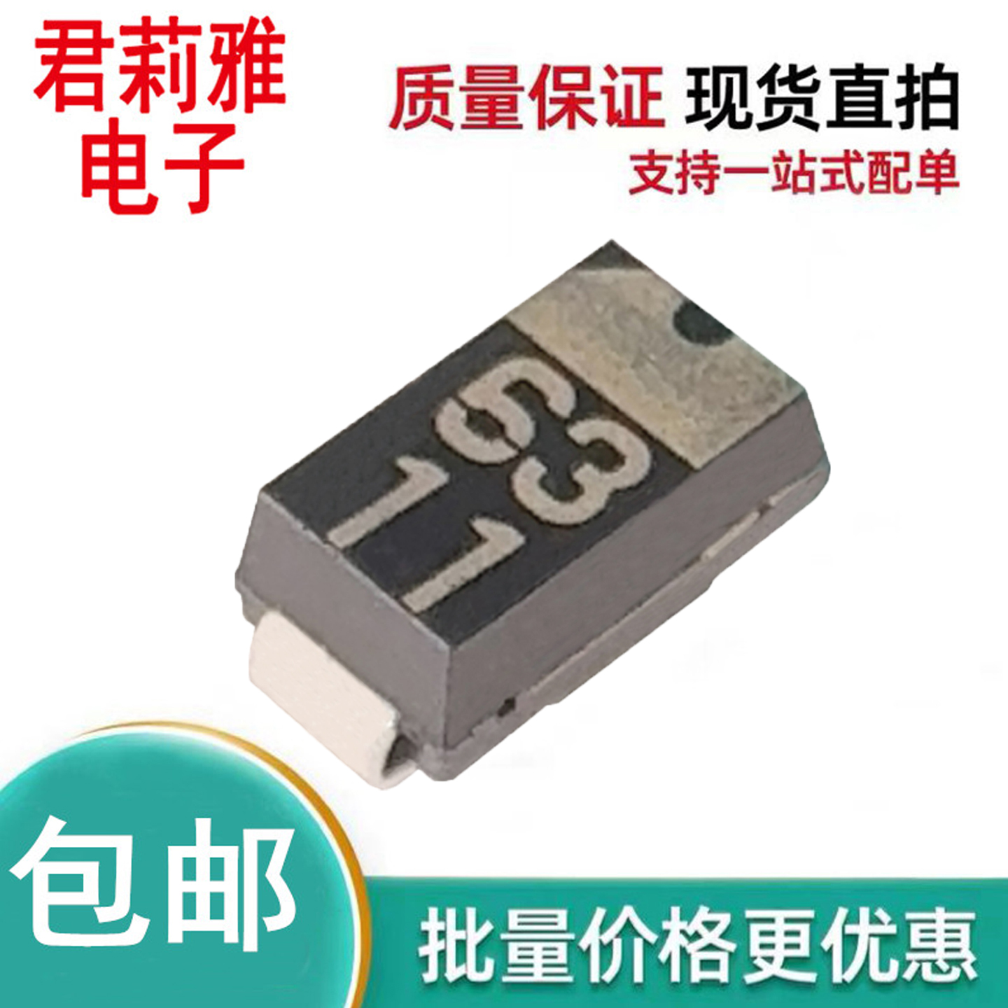 1SR159-200TE25整流二极管1A200V