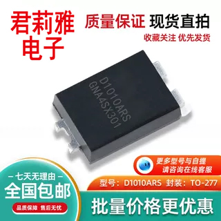 肖特基10A大功率二极管