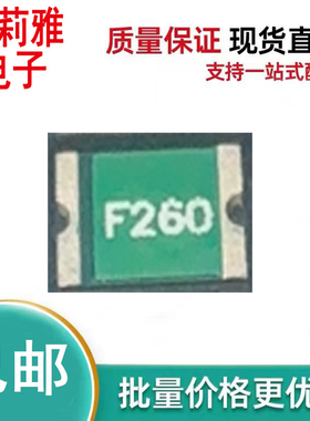 原装FSMD260R丝印F260 自恢复2.6A8V 保险丝SMD/1812全新贴片
