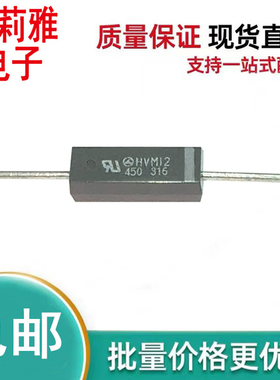 原装HVM12-450 12KV高压450MA微波炉电磁DIP-2二极管方形家电常用