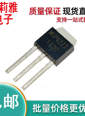 现貨进口MIP0222SUZ丝印MIP0222电源驱动IC芯片稳压管 直插TO-251