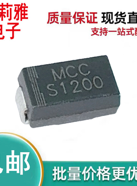 进口SS1200-LTP丝印MCC S1200肖特基1A 200V二极管电源监控控制器