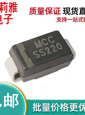 进口SS220-LTP丝印MCC SS220肖特基2A 200V二极管SMA新能源控制器